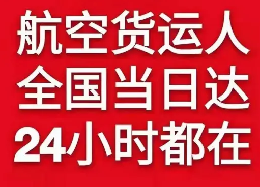 徐州观音空运地址货物、航空货运:物流行业各岗位招聘